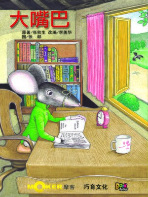 cover image of The Big Talker